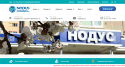 Desktop Screenshot of nodus.ua