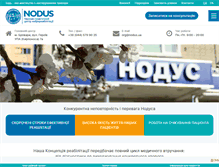 Tablet Screenshot of nodus.ua